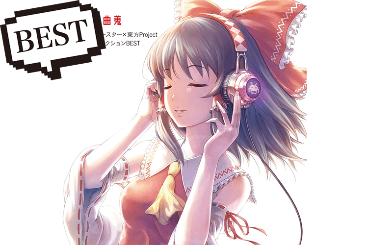 GROOVE COASTER 4MAX DIAMOND GALAXY × 東方project