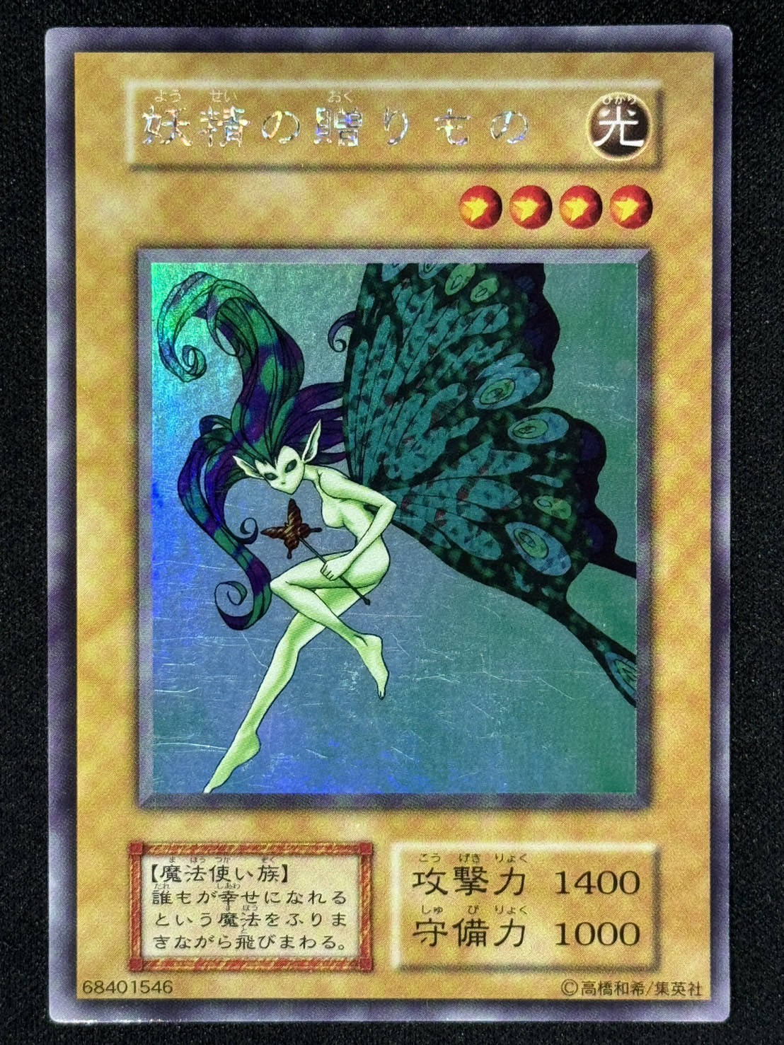 カードショップグラン / ウルトラシークレットレア(USE)