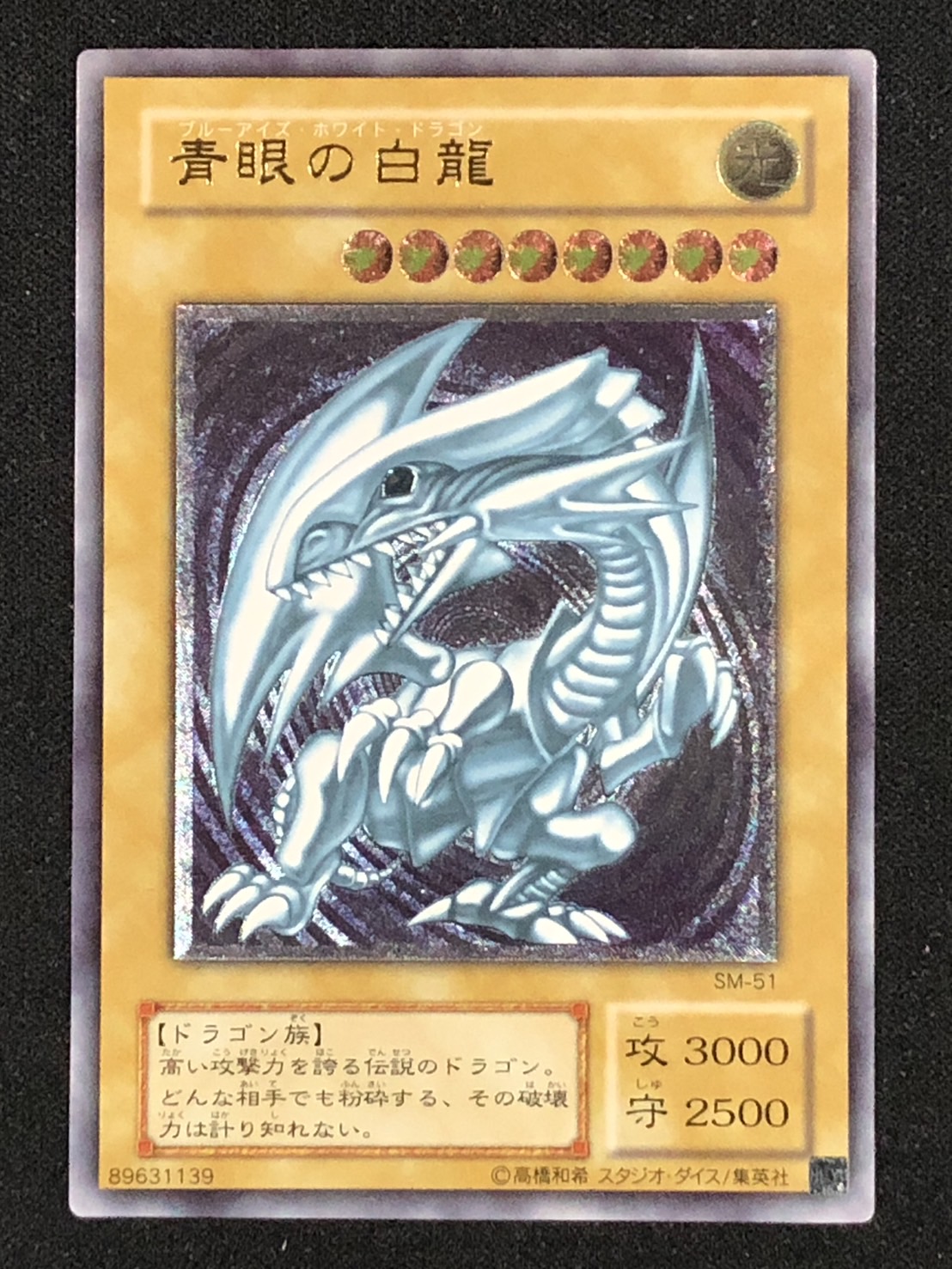 カードショップグラン / シングル