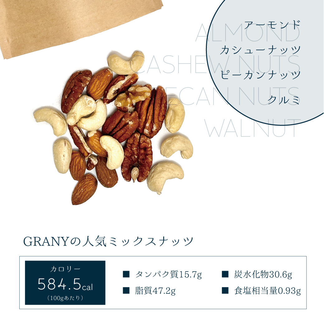 毎日を特別にする｜GRANY｜グラノーラ専門Bulk ショップ