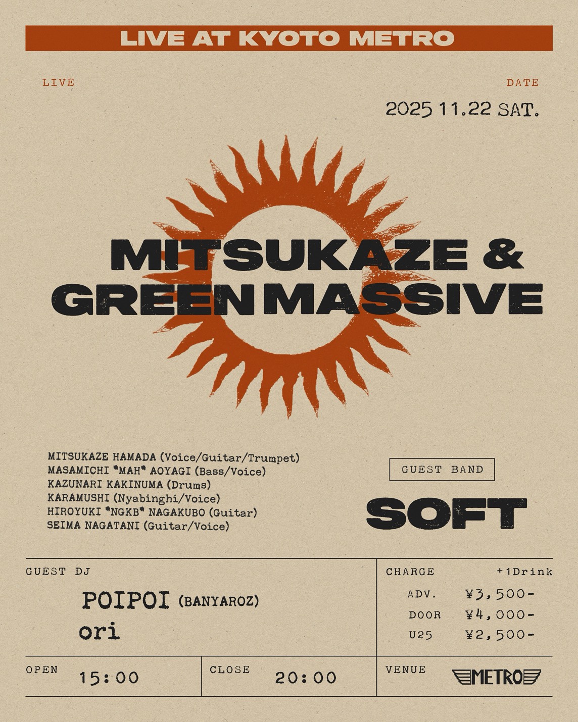 光風&GREEN MASSIVE a.k.a.山賊