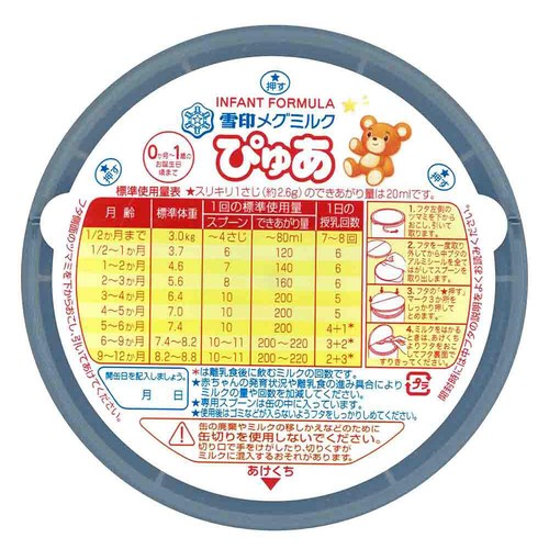 五*美様 ぴゅあ 粉ミルク 820g 0ヶ月〜1歳 Amazon.co.jp: 雪印