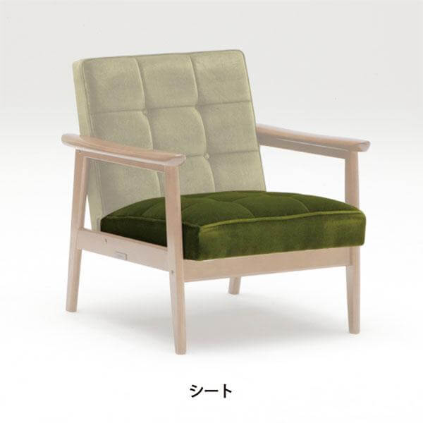 カリモク60交換用パーツ / Kチェア 1シーター | 北欧家具 北欧