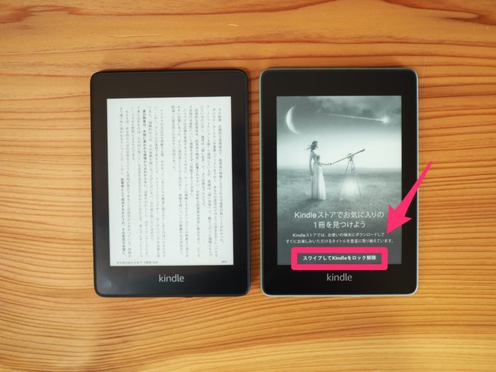 Kindle Paperwhite セージ】読書に彩を。新色セージをレビュー