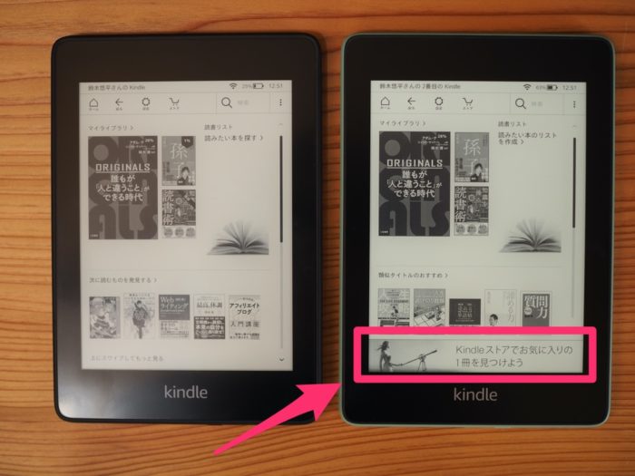Kindle Paperwhite セージ】読書に彩を。新色セージをレビュー