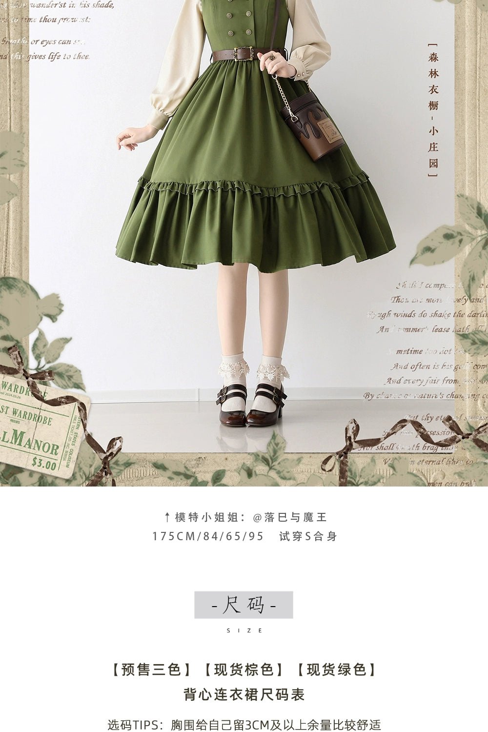 Forest Wardrobe クラシカルジャンパースカート 貴族風 （フォレスト