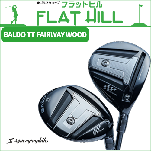 BALDO TT FAIRWAY WOOD フェアウェイウッド（2024年モデル）シャフト