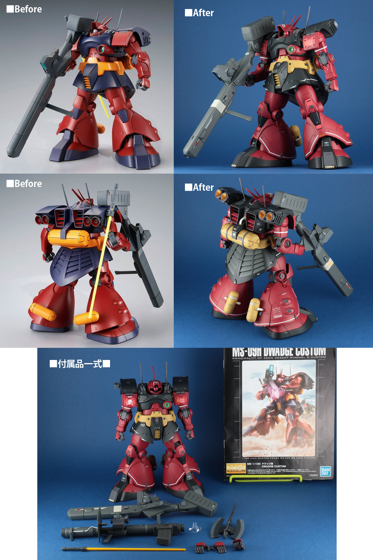 MG 1/100 ドワッジ改/DWADGE CUSTOM｜SATさんのガンプラ作品｜GUNSTA