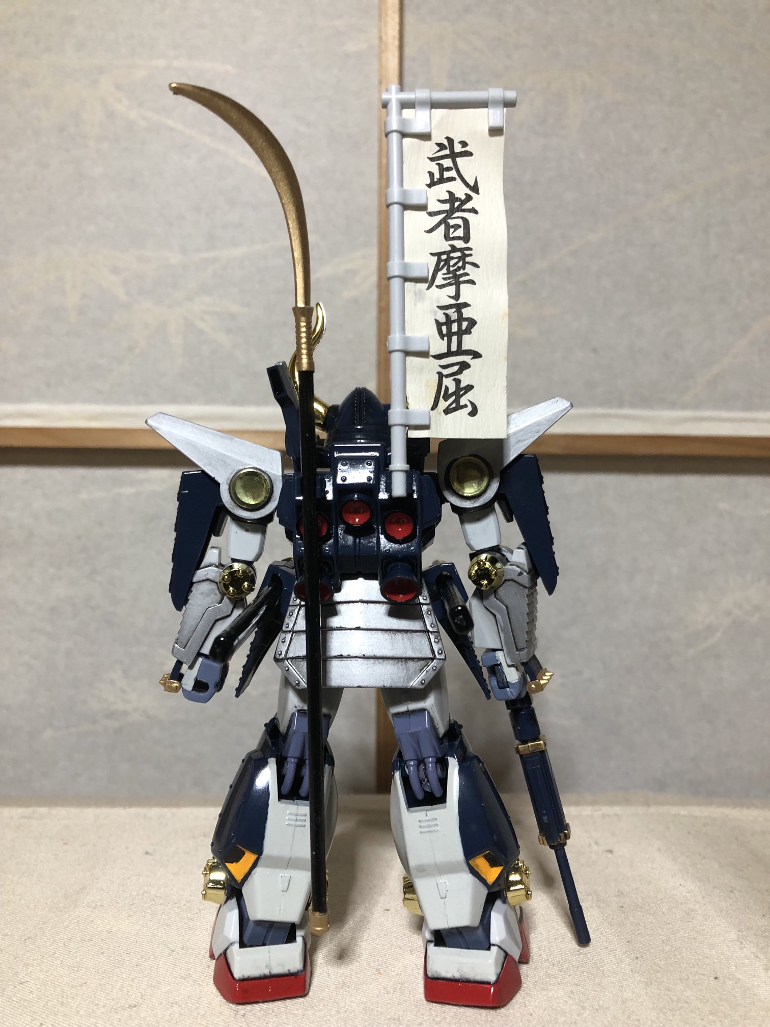 旧キット「武者頑駄無摩亜屈」｜@Ss360Takeさんのガンプラ作品｜GUNSTA