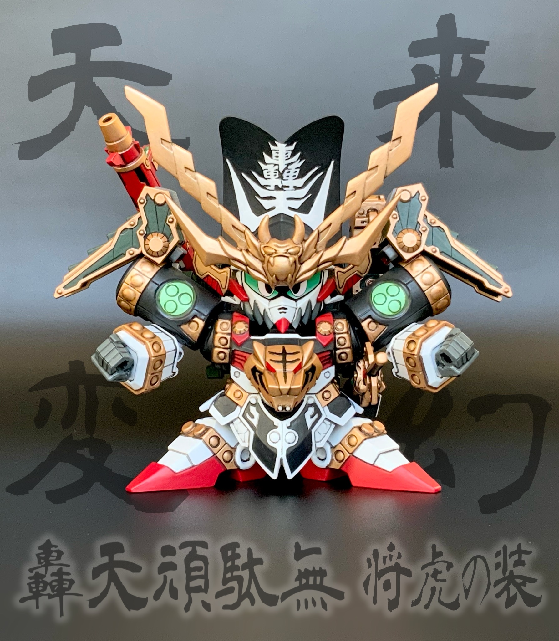 轟天頑駄無｜みやまさんのガンプラ作品｜GUNSTA（ガンスタ）