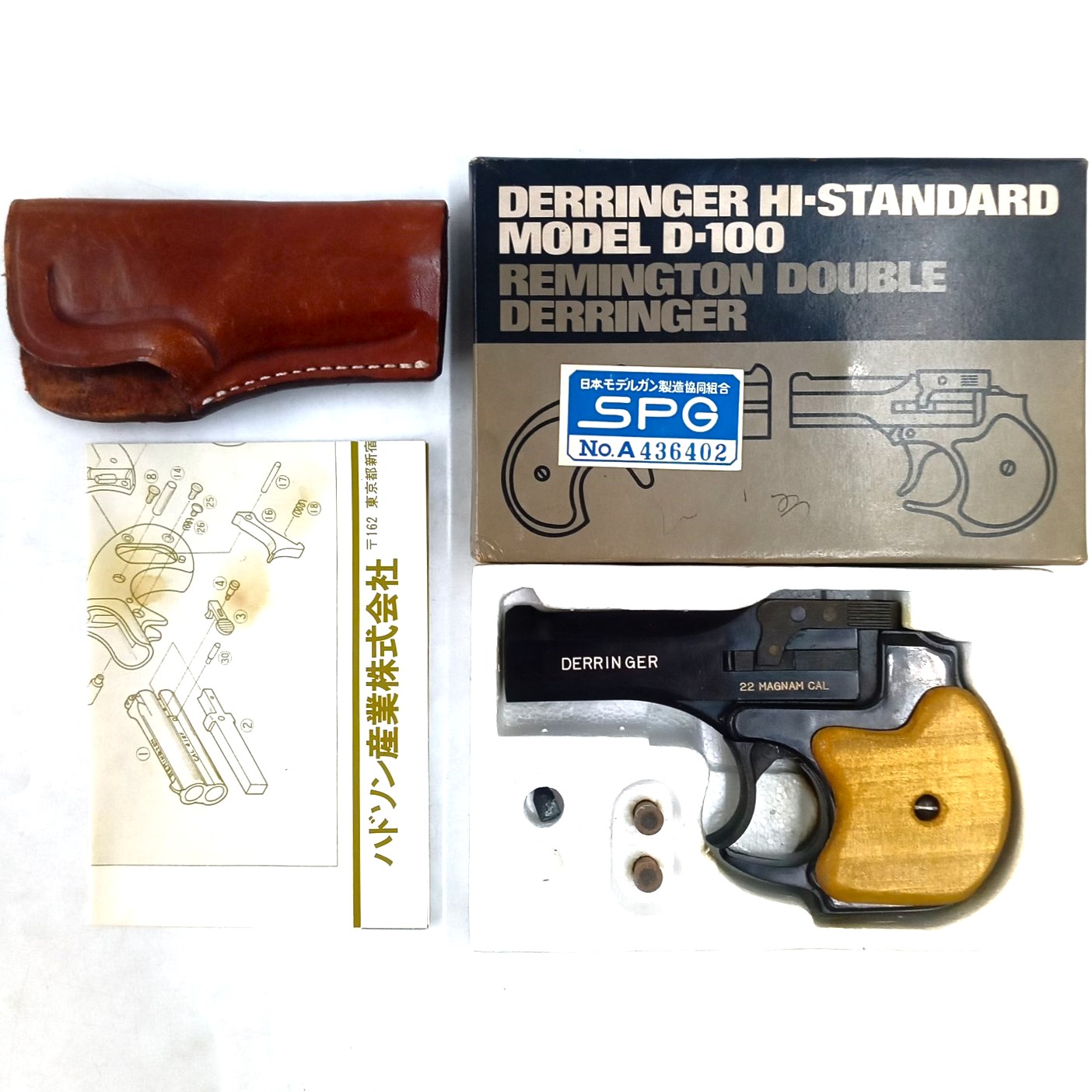 GURKHA(グルカ) / ハドソン産業 ハイスタンダード デリンジャー ABS