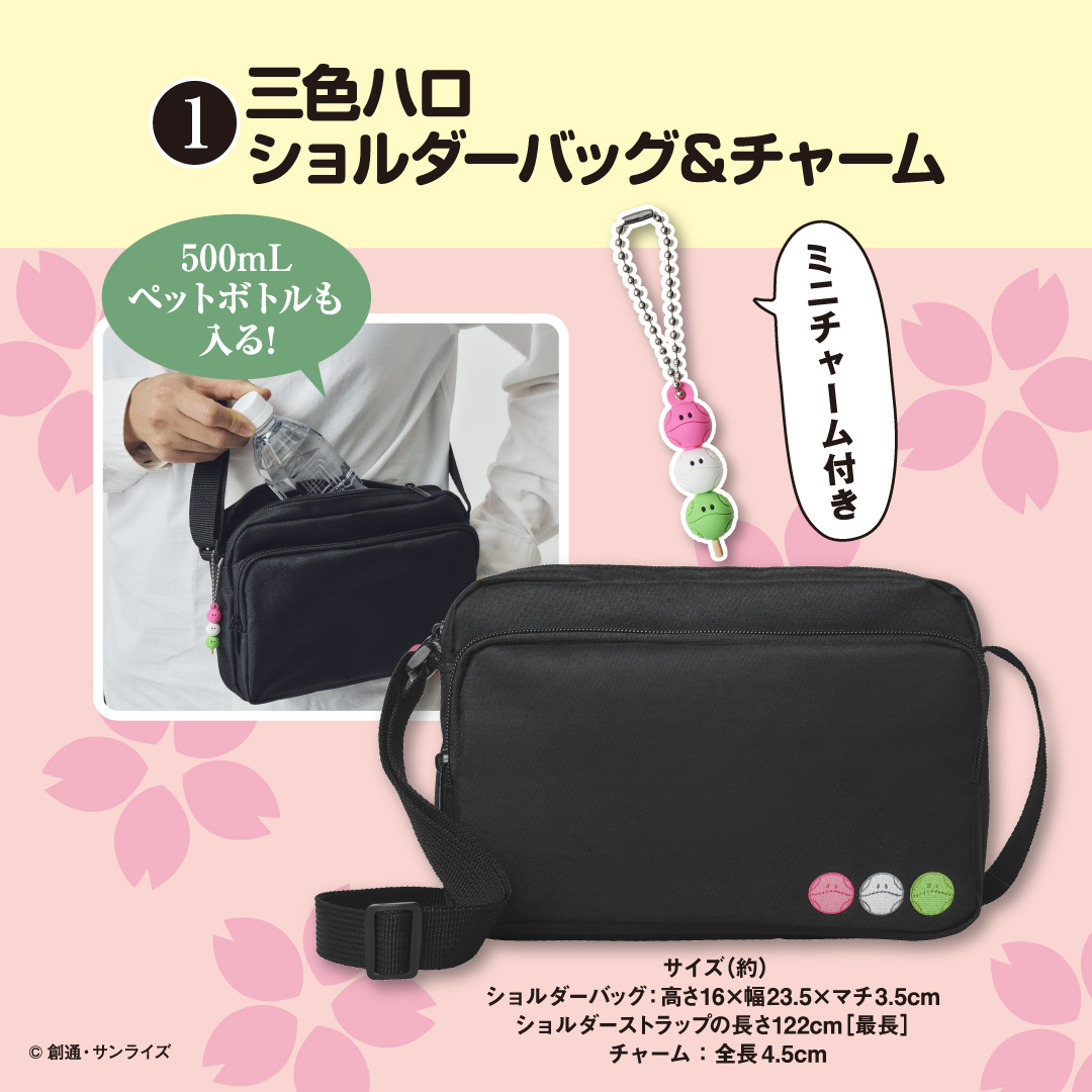 The 'Haro Has Brought the Spring! Haru Haro Collection' Arrives