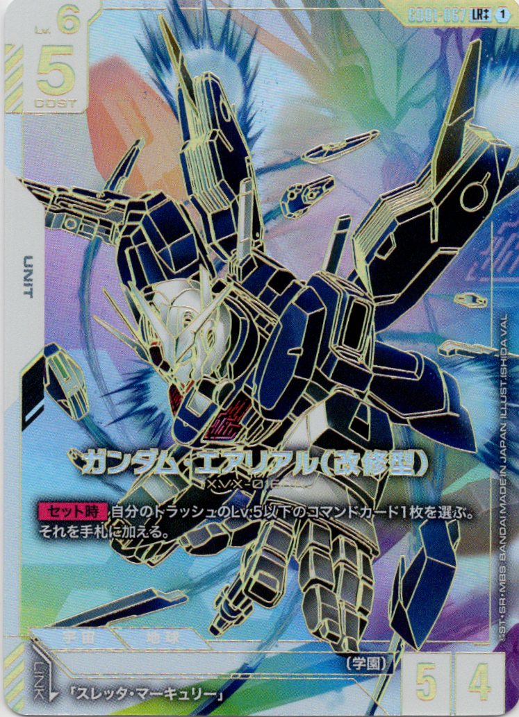 特価品 | 福福トレカ ガンダムカード専門店