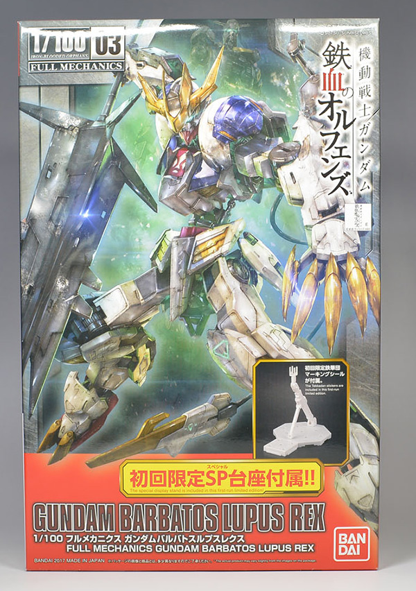 1/100 フルメカニクス ガンダムバルバトスルプスレクスのレビューです