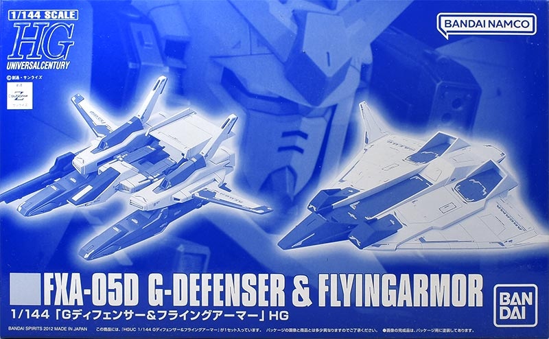 HG ジムⅢ 2個 フライングアーマー セット 画像のものがすべてです HG