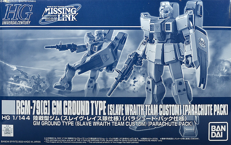 HG 陸戦型ジム（スレイヴ・レイス隊仕様）（パラシュート・パック仕様