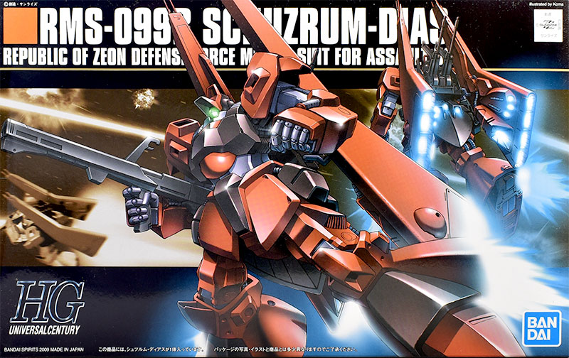 HGUC シュツルム・ディアス レビュー | ガンダムブログはじめました