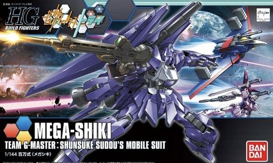 レビュー】HGBF 1/144 百万式（メガシキ）【素組み】 | ガンプラドットコム