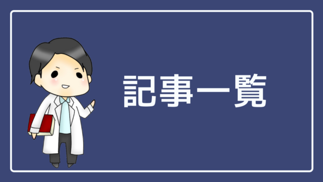 解答速報】視能訓練士国家試験 第54回 午後 過去問解説｜眼科医ぐちょ