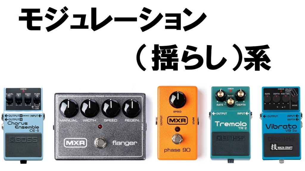 ギターエフェクター テクスチャー仕上げ ギターエフェクター