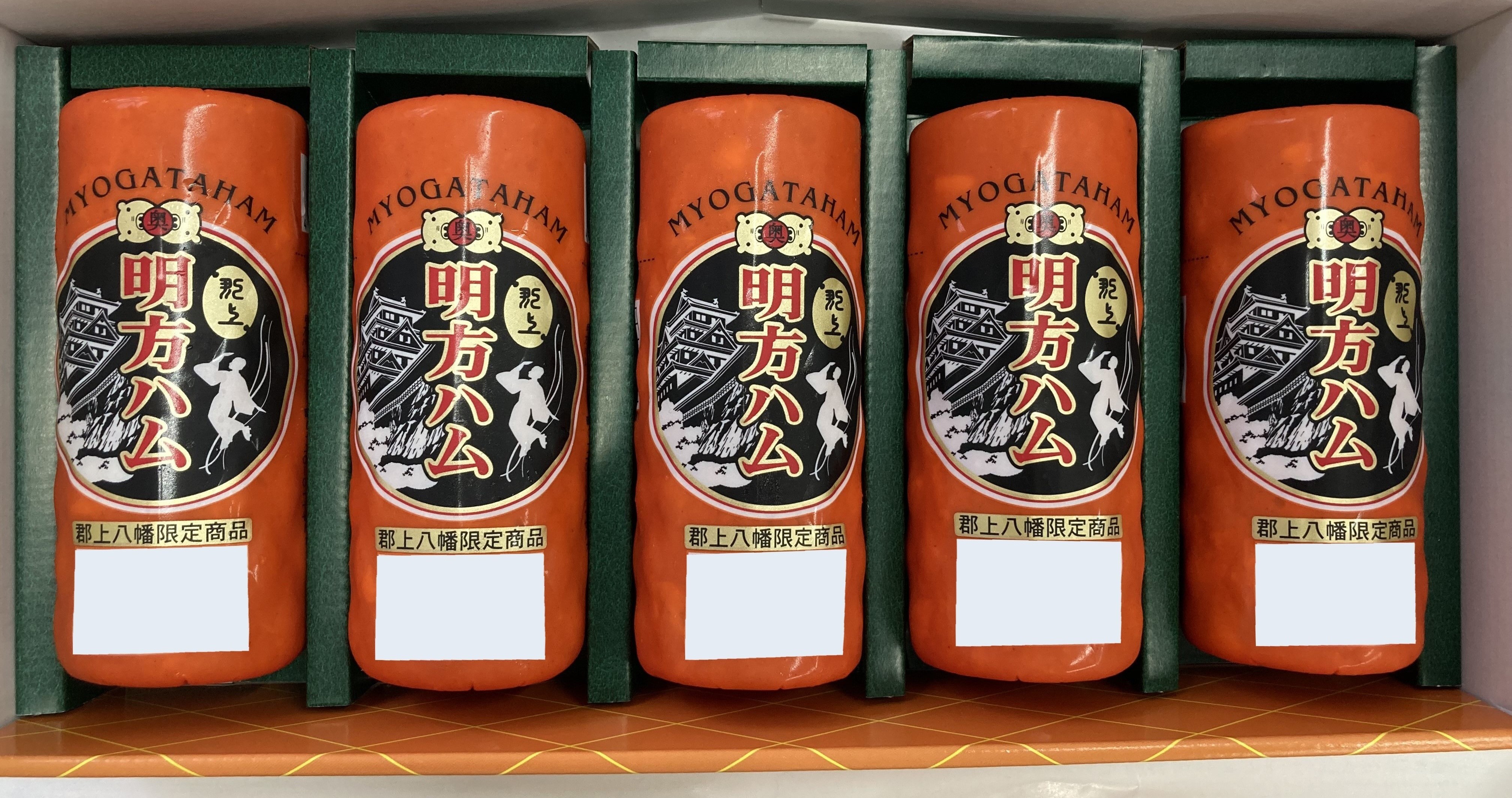 明方ハム 5本箱入り | JAめぐみの｜郡上八幡屋-特産品通販-