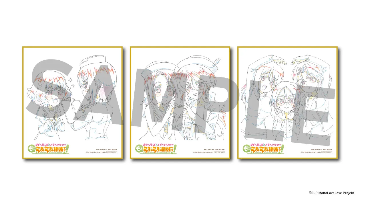 来場者特典｜『ガールズ＆パンツァー もっとらぶらぶ作戦です！』