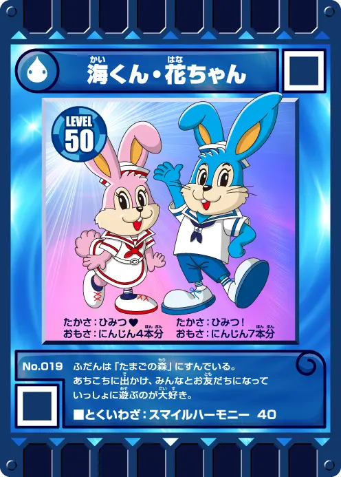 地域限定カード | カード迷路 ぐるり森 大冒険