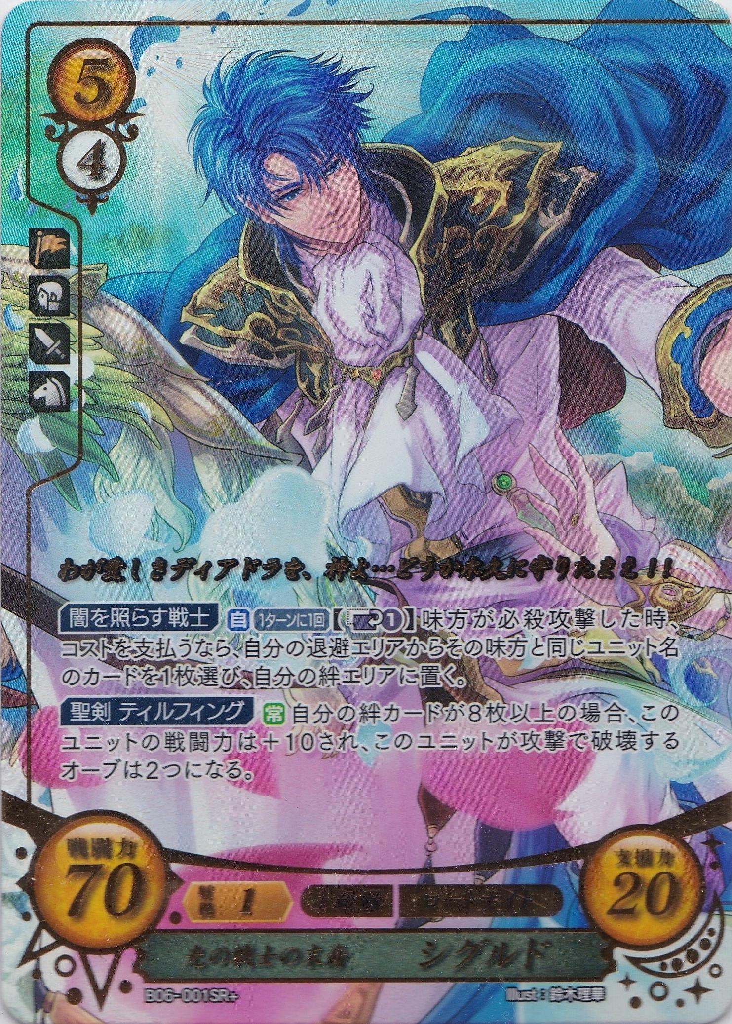 グランドパンダキャニオン / 6弾「閃駆ノ騎影」(黄黒)