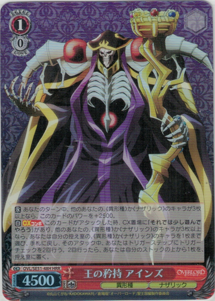 査定A品」ヴァイスシュバルツ オーバーロード 王の矜持 アインズ SEC