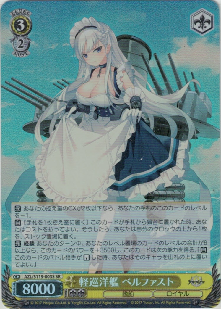m*☆様 ウォースパイト サイン sp psa10 アズールレーン m*様 ウォー