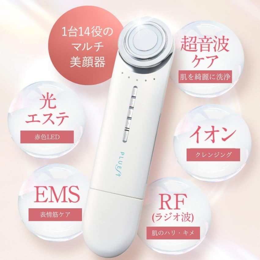 月額2,490円レンタルプラン：PLUEST 超音波美顔/マルチフェイシャル