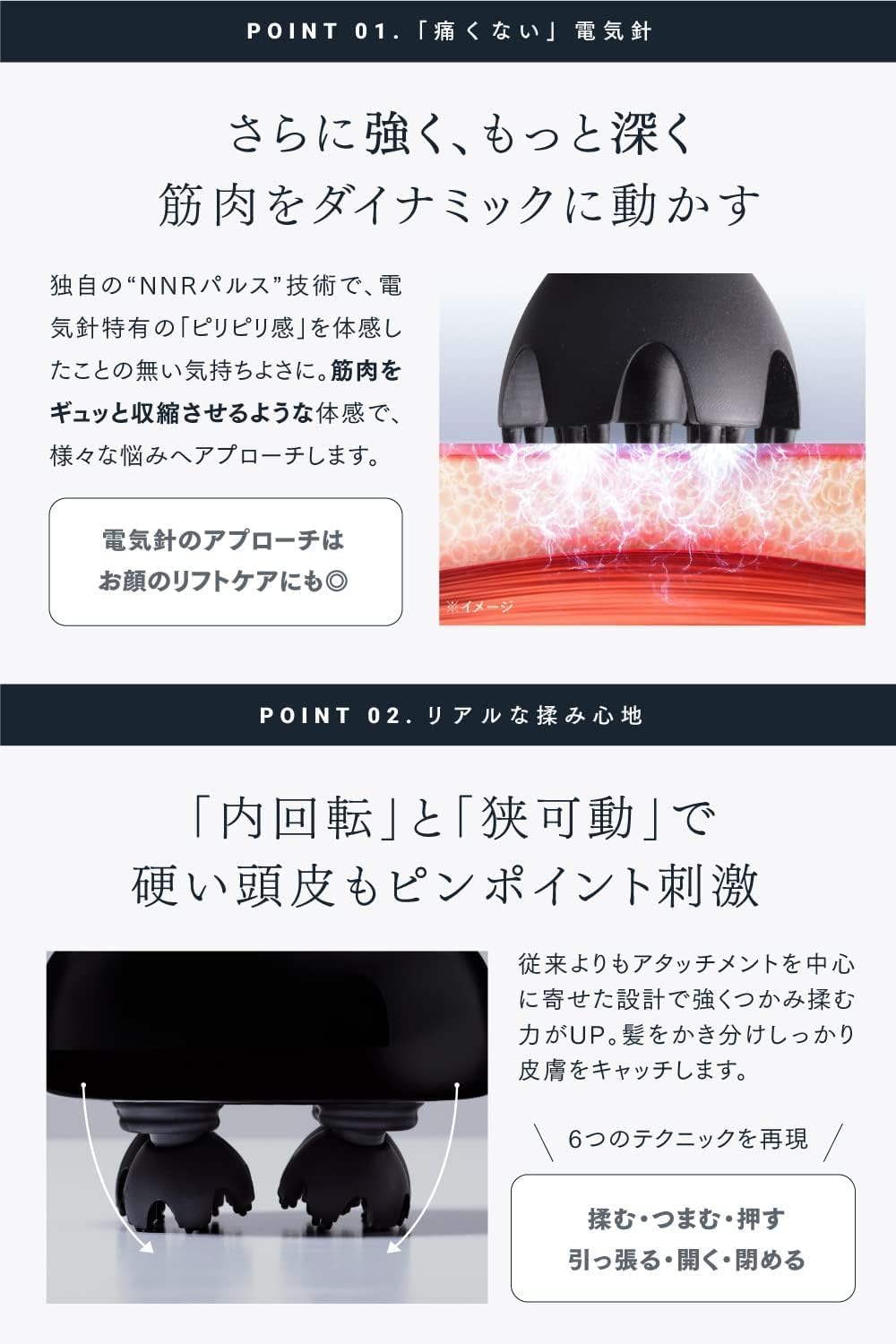 月額2,380円レンタルプラン：MYTREX マイトレックス 電気針ヘッドスパ
