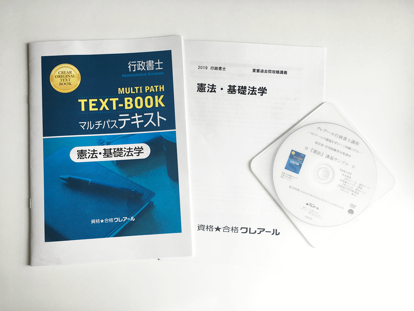 クレアール行政書士の評判】資格合格者が実際に使ってみた！ | 行政