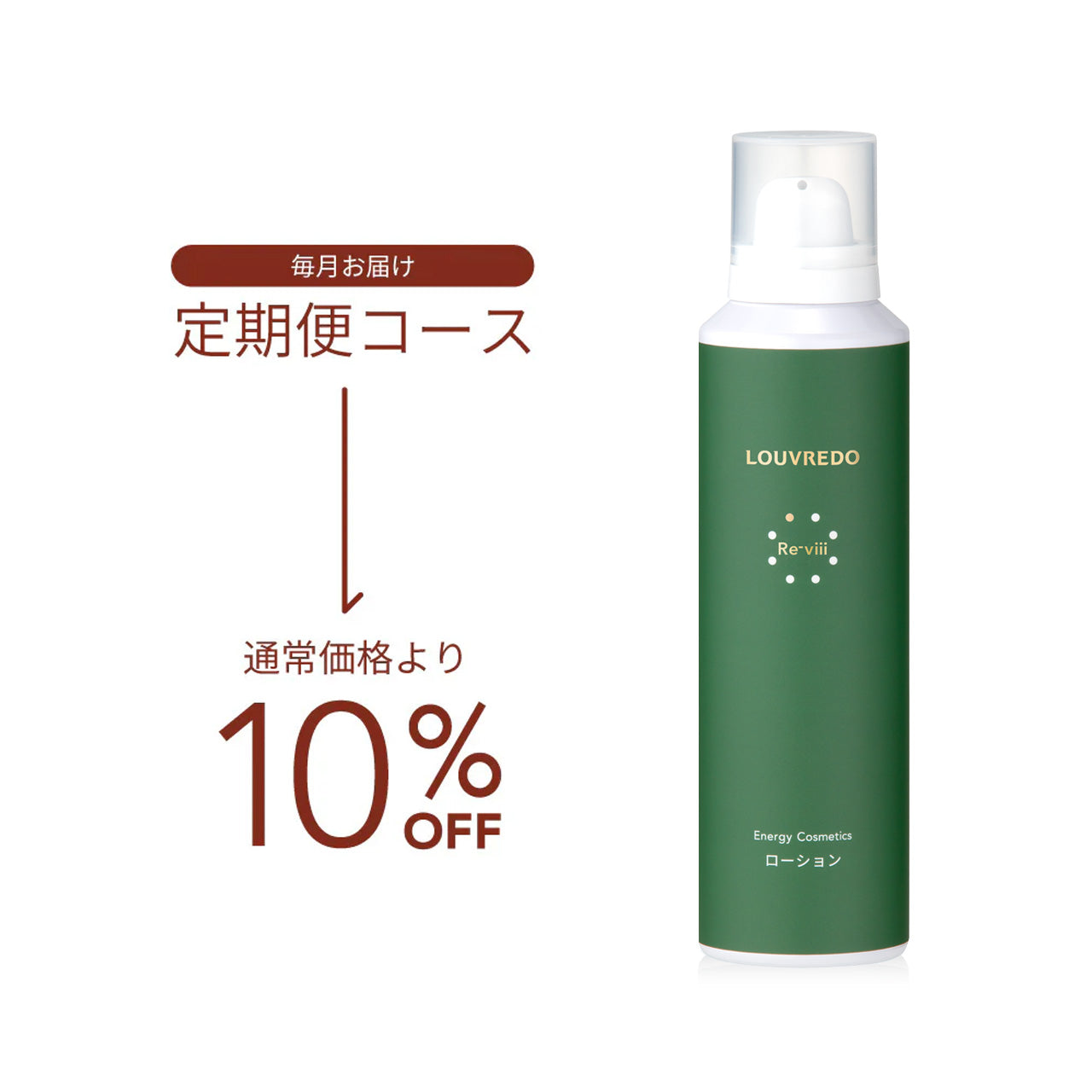 レヴェドボゥN ローション120ml＋100mL レヴェドボゥN ローション