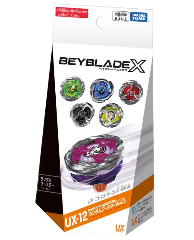 ベイブレードX】UX-12 ランダムブースターVol.5 発売前情報！ - ハム