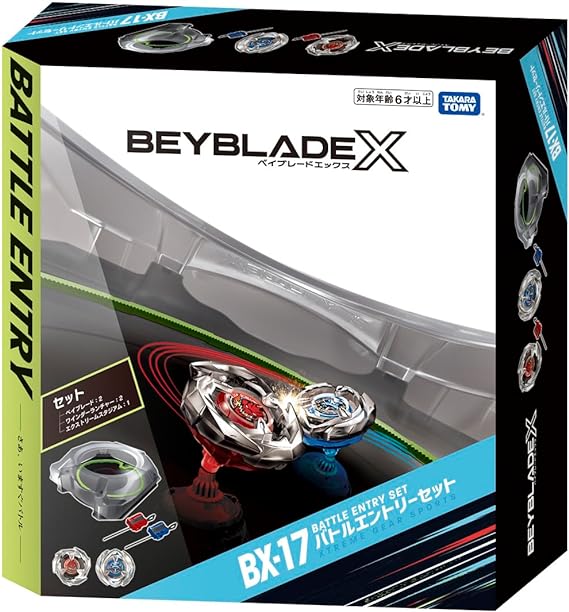 ベイブレードX】BX-17 バトルエントリーセット 発売前情報！ - ハム