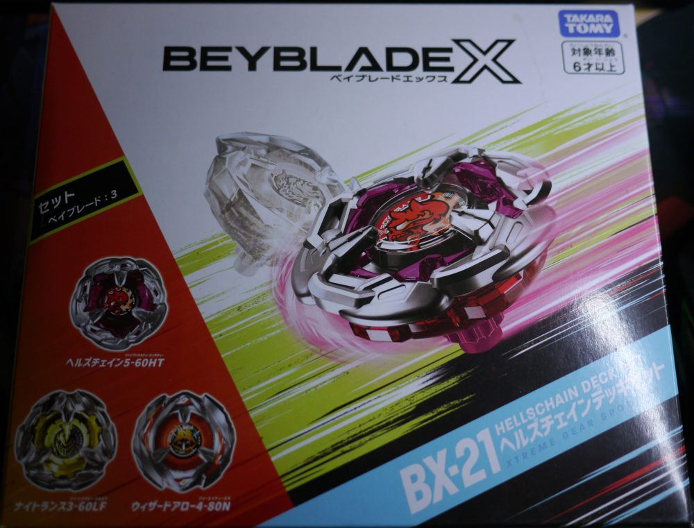 ベイブレードX】BX-21 ヘルズチェインデッキセット ヘルズチェイン5