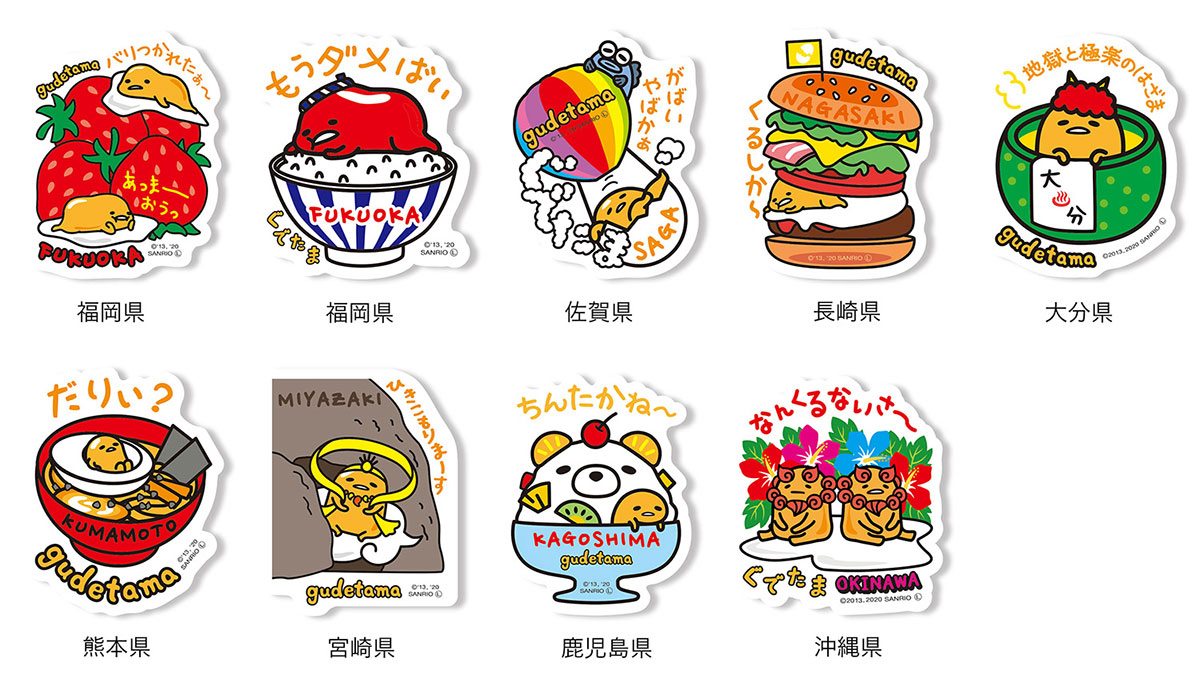 地域限定“ぐでたま”初の「全国ご当地ぐでたまステッカー」オンライン