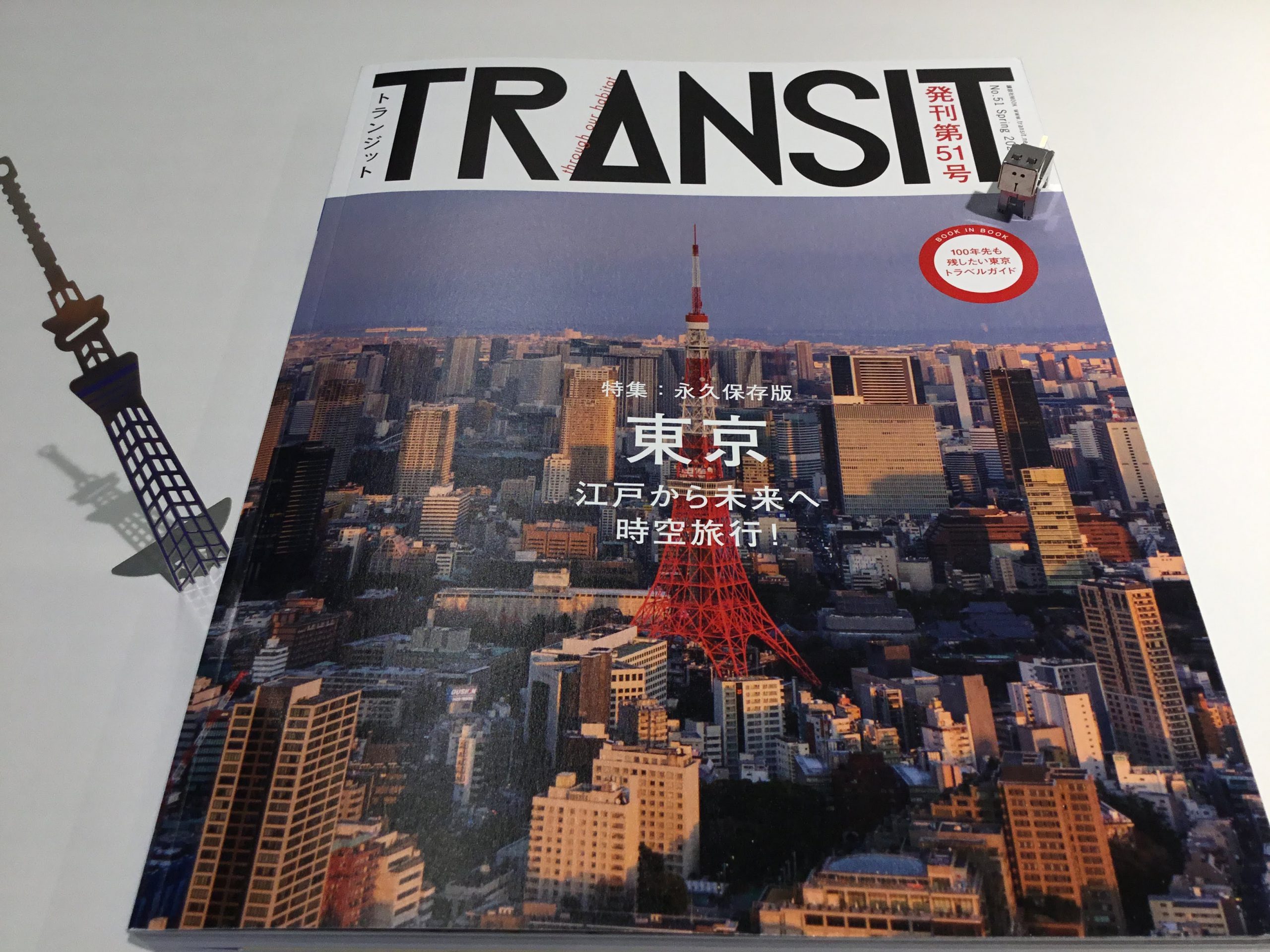 トラベルカルチャー雑誌 TRANSIT (トランジット)でご紹介いただきまし