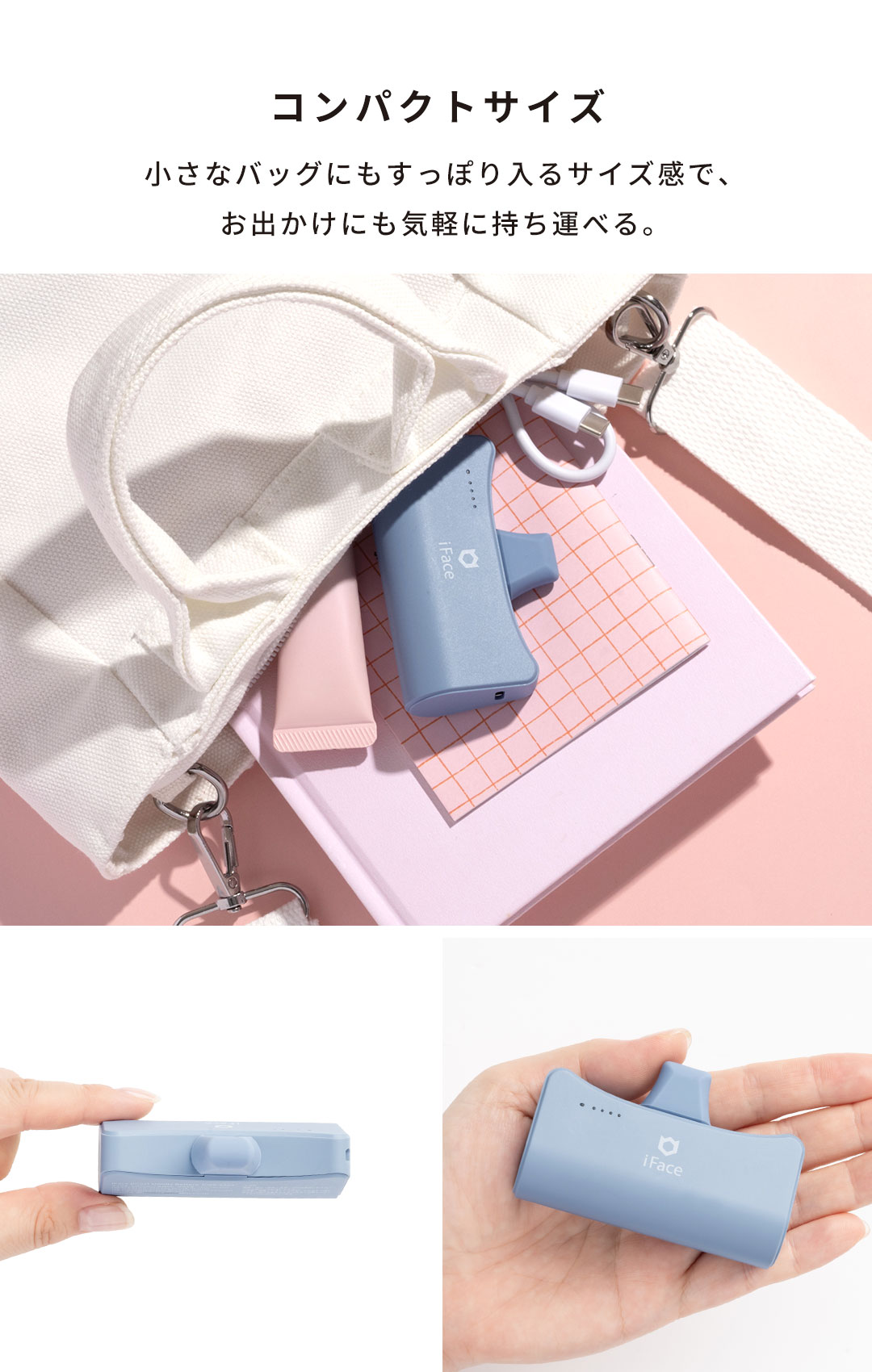 iFace 急速充電対応 ダイレクトモバイルバッテリー｜iFace公式