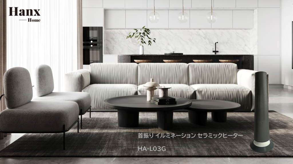 Hanx-Home 首振り イルミネーション付セラミックヒーター HA-L03G
