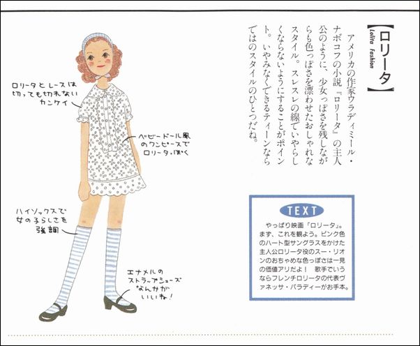 帰ってきたそれいぬ】第35話 文・嶽本野ばら アニエスベー ロリータ