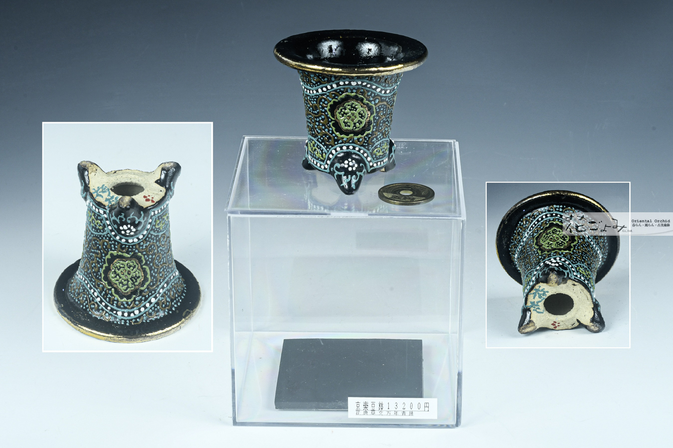 World's smallest 別製・ミニ京樂錦鉢【花唐草文万年青鉢】 - 東洋蘭