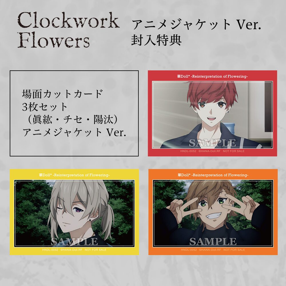 華Doll*アニメ公式サイト 華Doll* -Reinterpretation of Flowering-