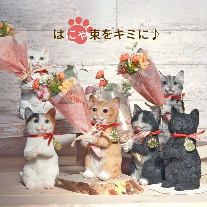 名入れ ねこのマスコット＆CT触媒ブーケセット アーティフィシャル