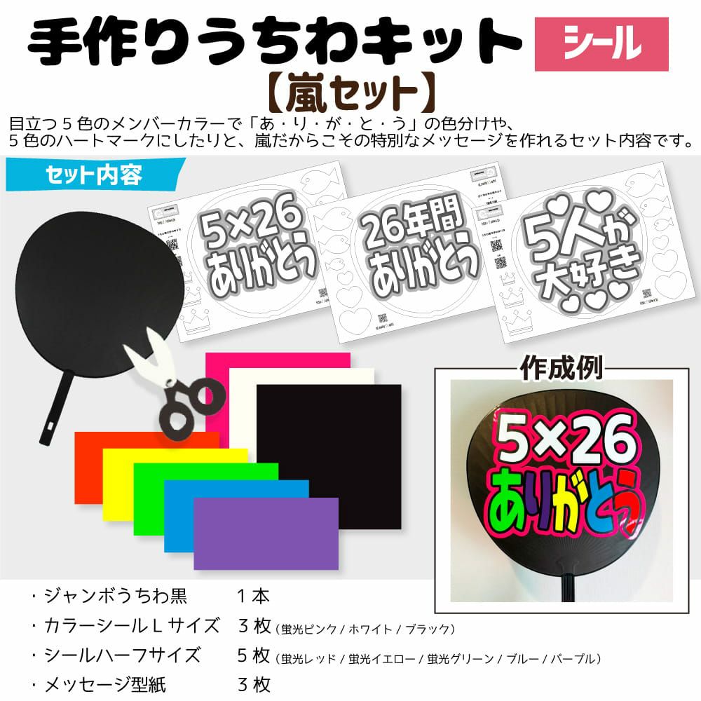 ファンサうちわ 応援うちわ専門店 ファンクリ《公式》手作り 推し活