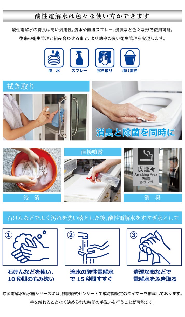 除菌電解水給水機「＠除菌330 PREMIUM」｜株式会社ハンエイ