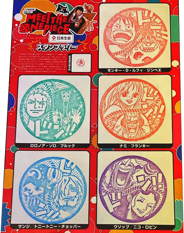 ONEPICE・スタンプラリー | はんこ屋さんブログ | はんこ1番ドットコム