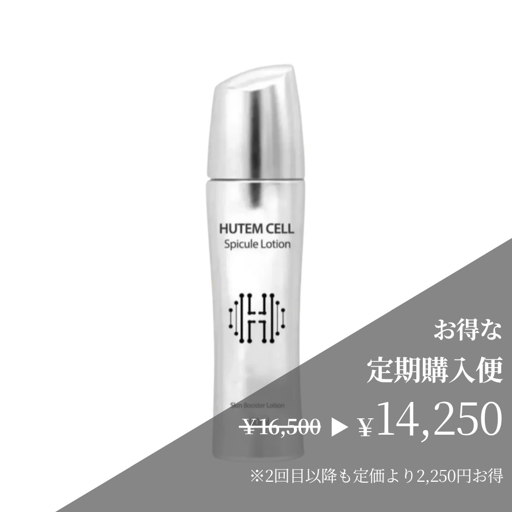 HUTEM CELL ヒト幹細胞 スピキュールクリーム - 韓美-HANMI-ハンミ公式