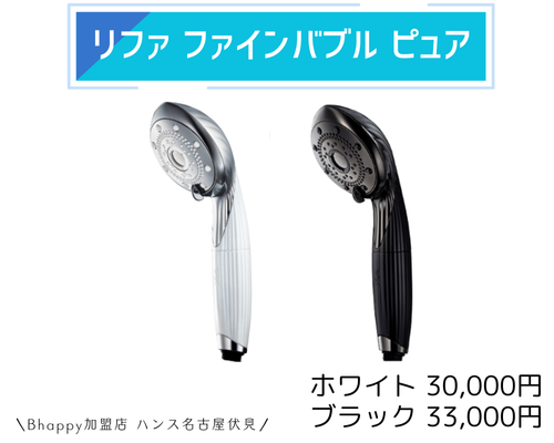 ReFa FINE BUBBLE PURE/ リファファインバブルピュア | ReFA リファ